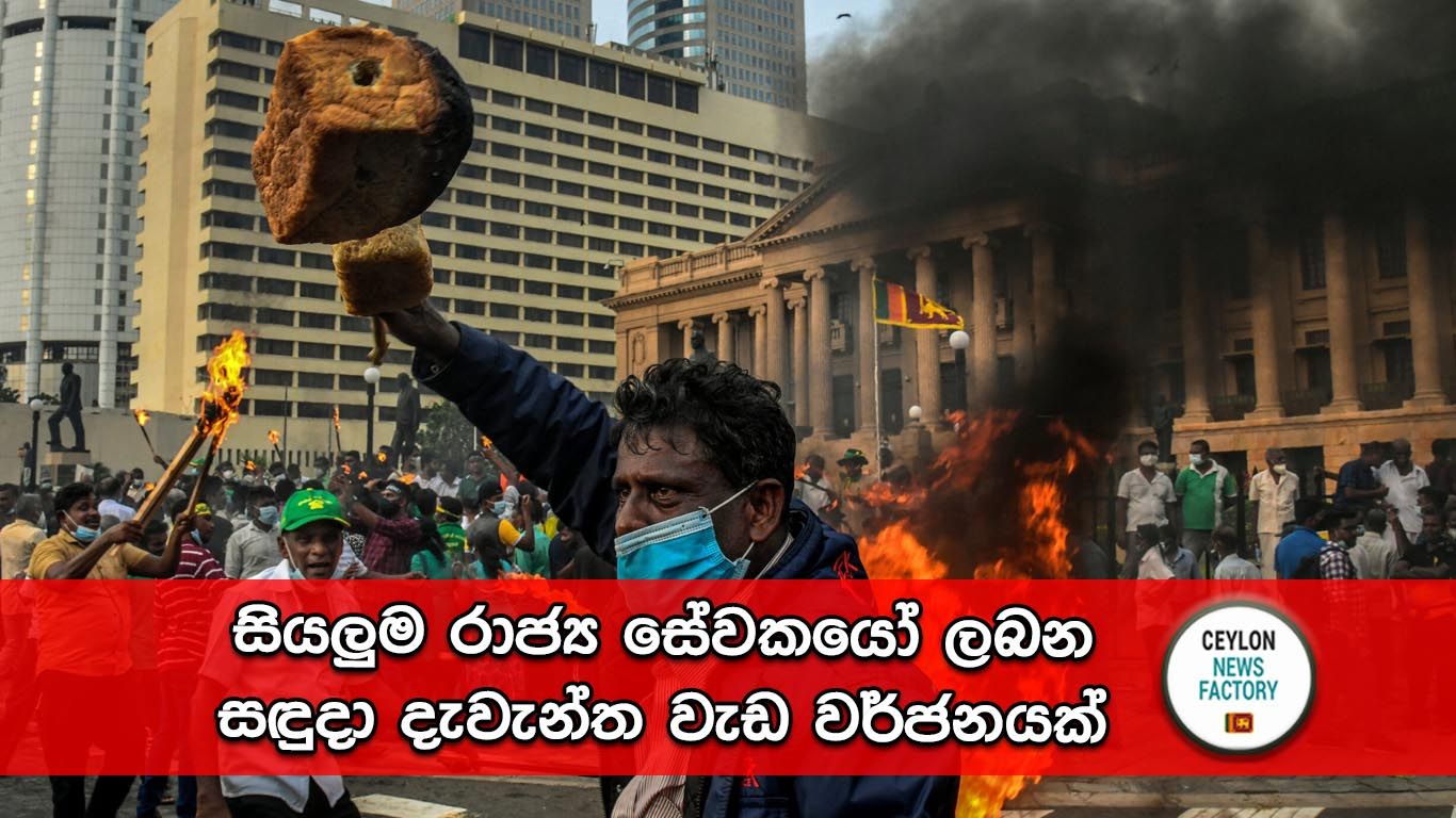 වැඩ වර්ජනය