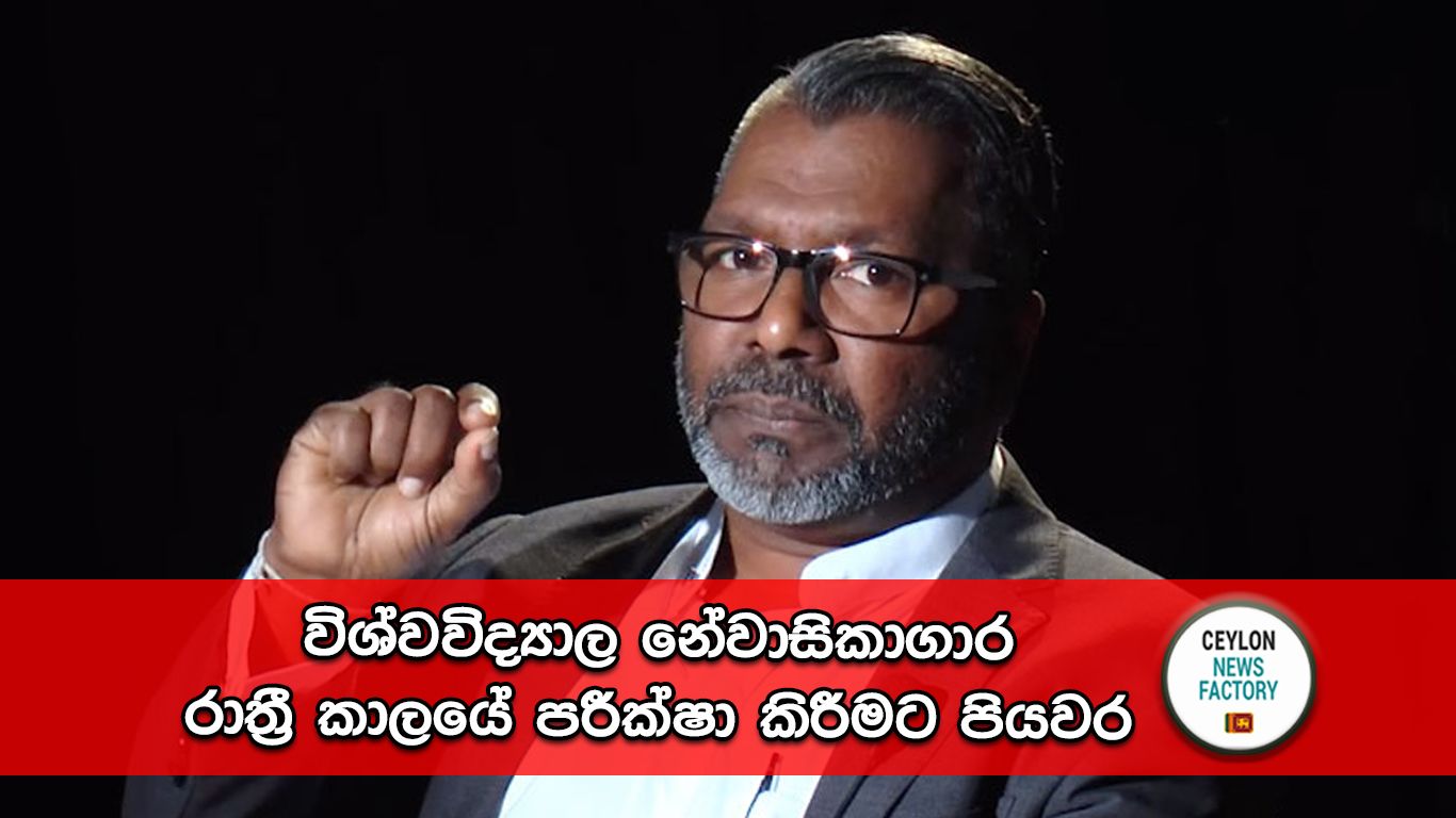 විශ්වවිද්‍යාල නේවාසිකාගාර