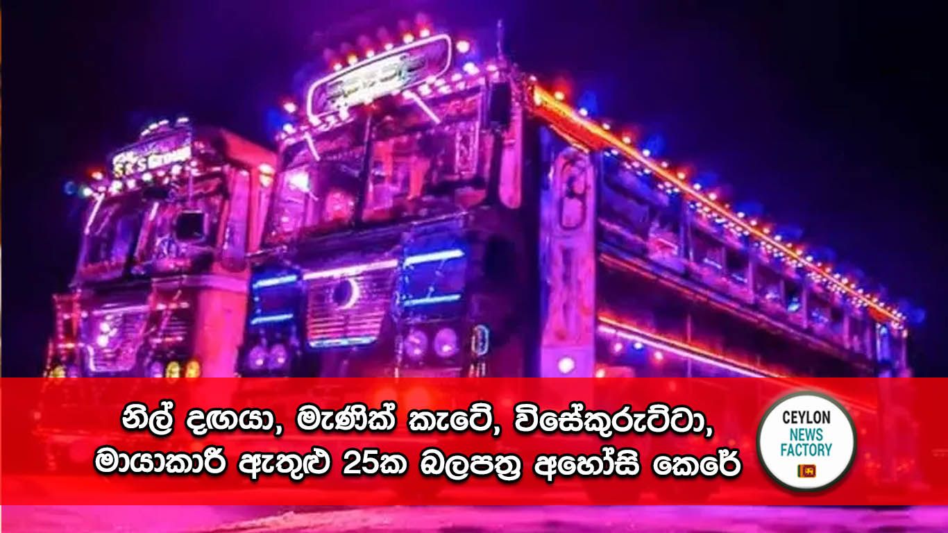නිල් දඟයා, මැණික් කැටේ, විසේ කුරුට්ටා, මායාකාරී
