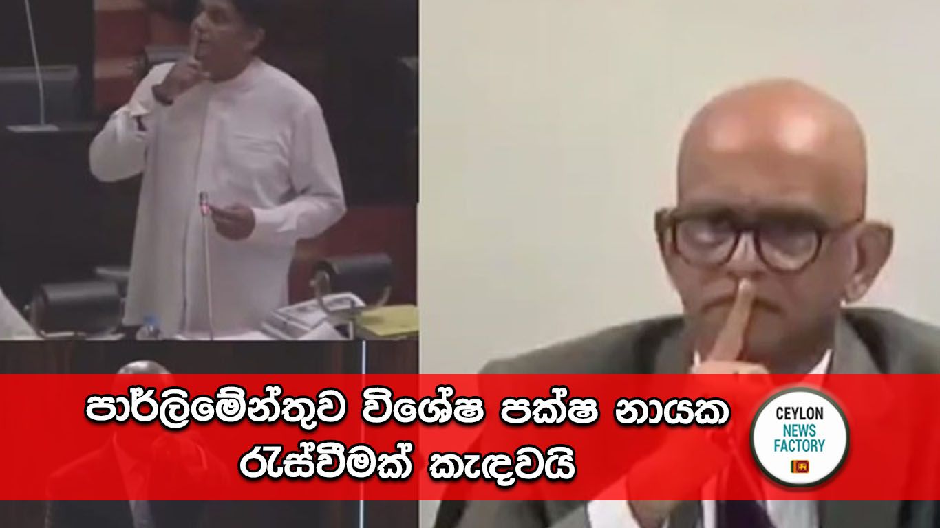 පක්ෂ නායක රැස්වීම