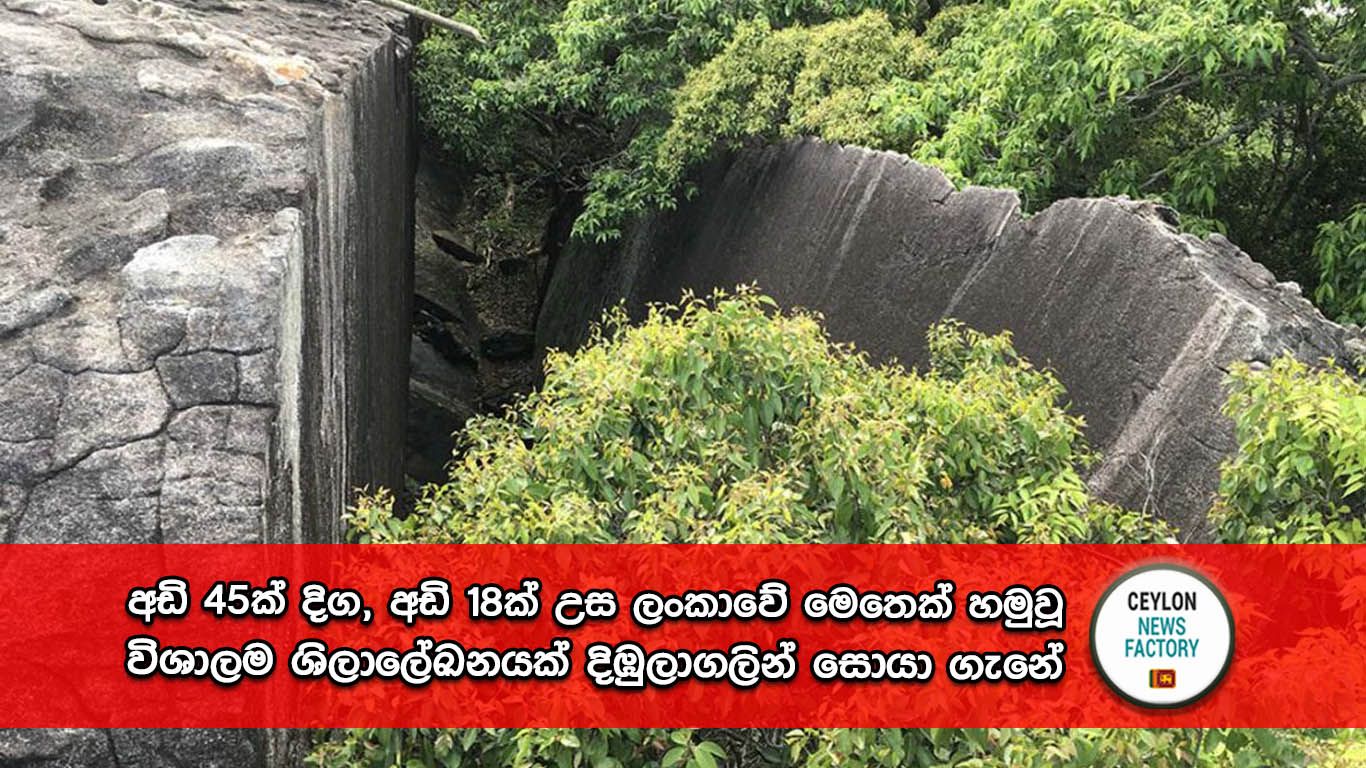දිඹුලාගල ශිලාලේඛනය