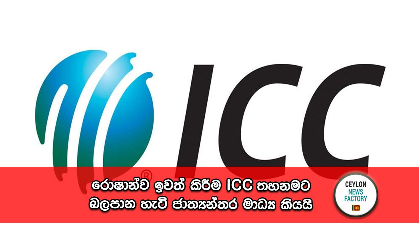 ICC