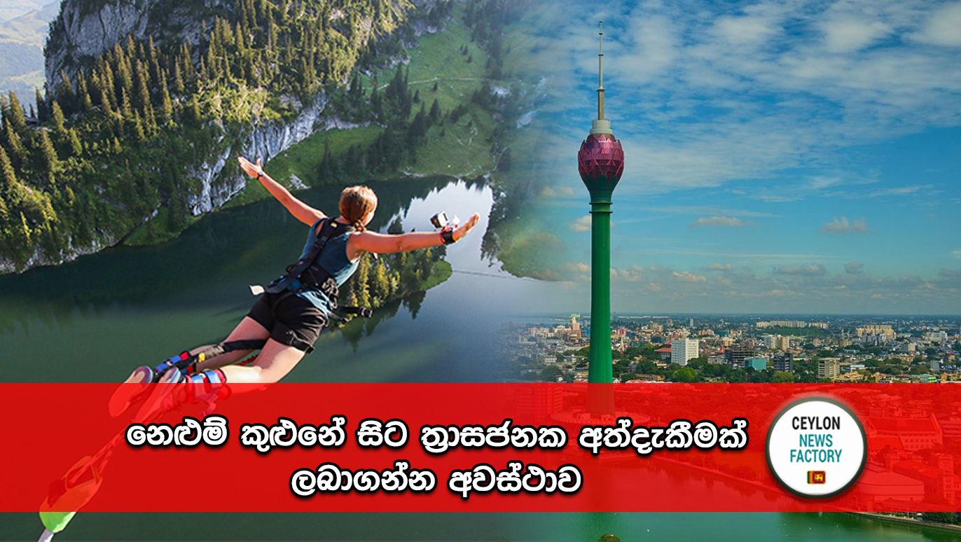 Lotus Tower