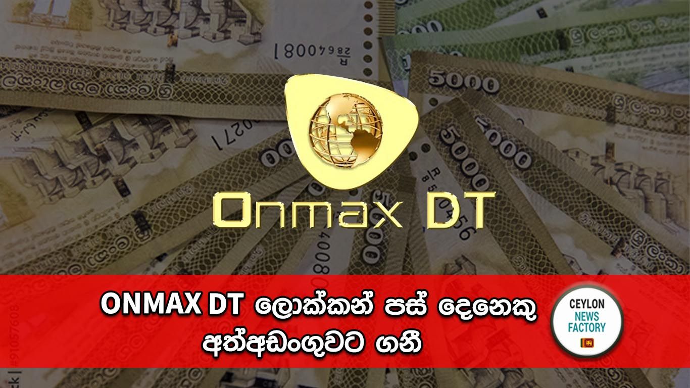 ONMAX DT