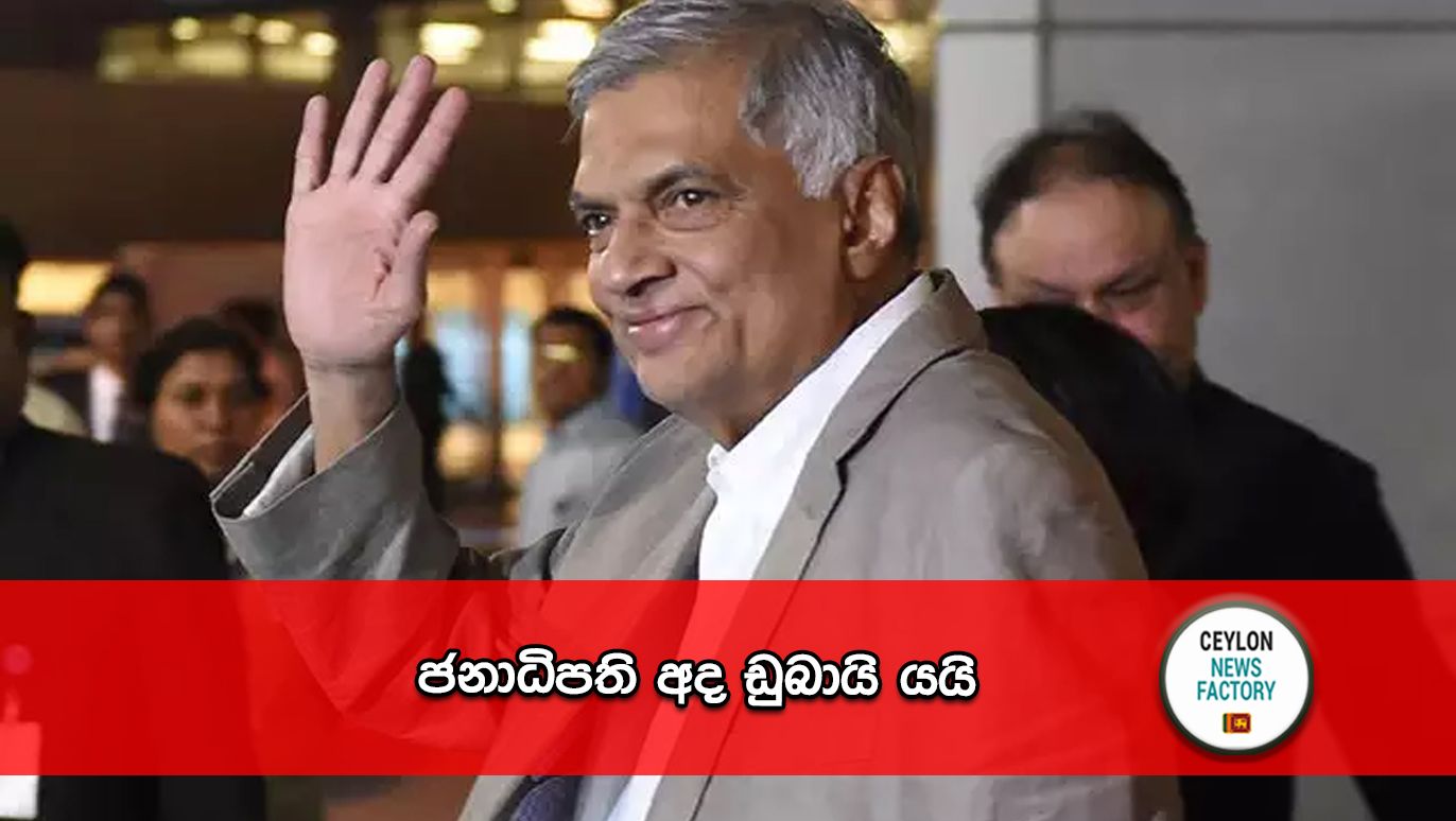 Ranil Wikramasinghe