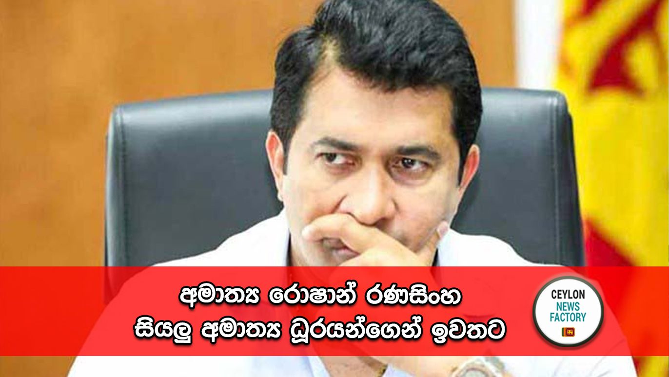 Roshan Ranasinghe