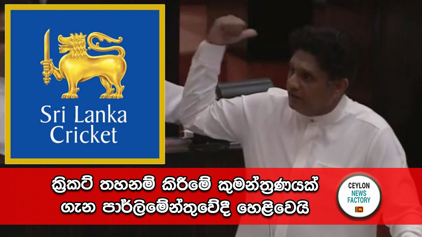ශ්‍රී ලංකා ක්‍රිකට්