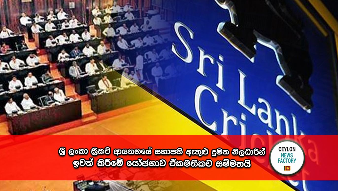 Srilanka Cricket