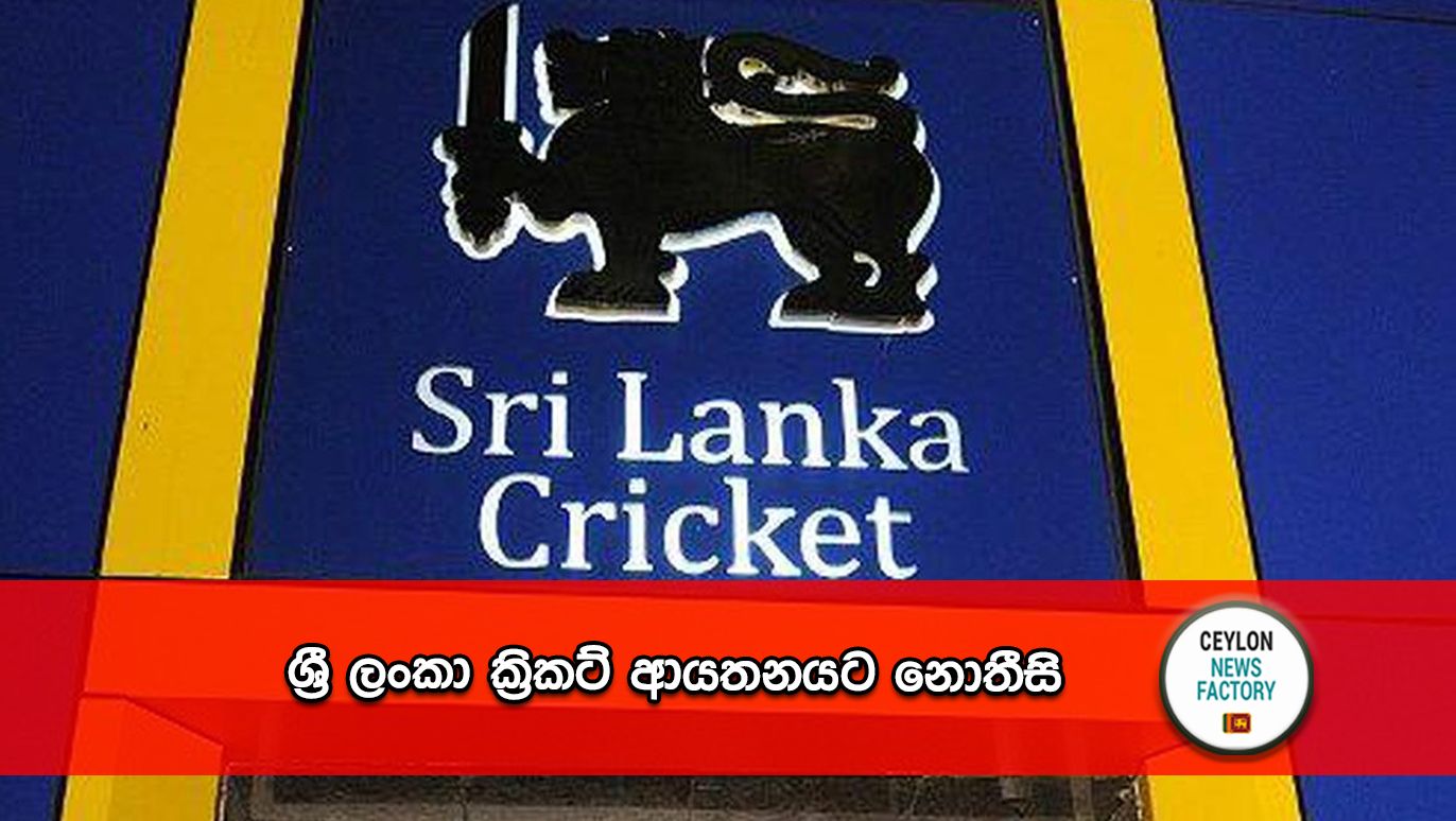 Srilanka Cricket