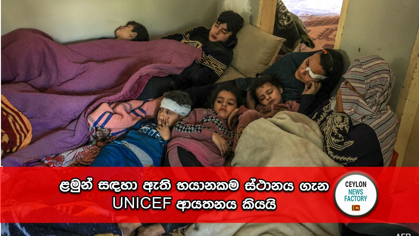UNISEF