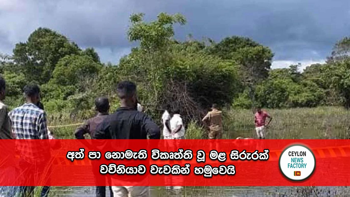 Vavuniya