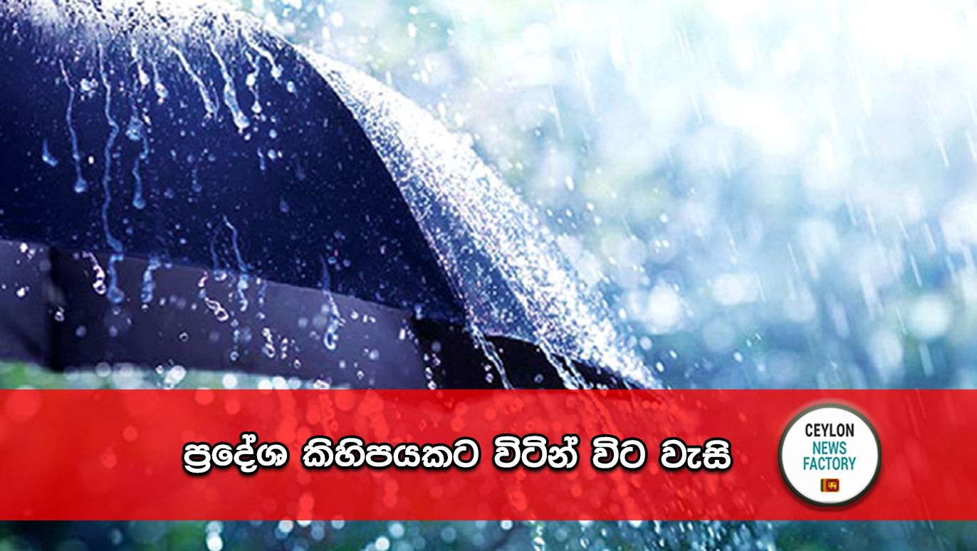 Weather