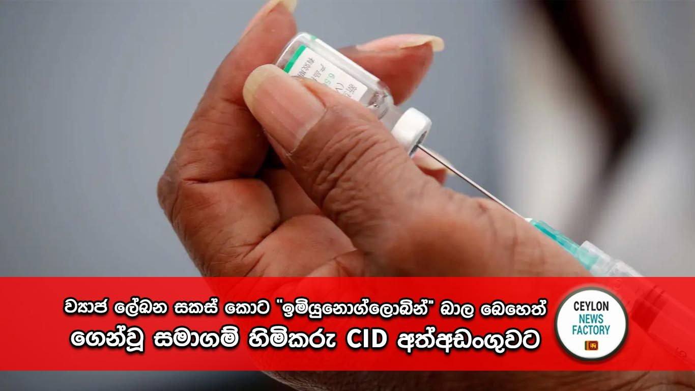ඉමියුනොග්ලොබින්