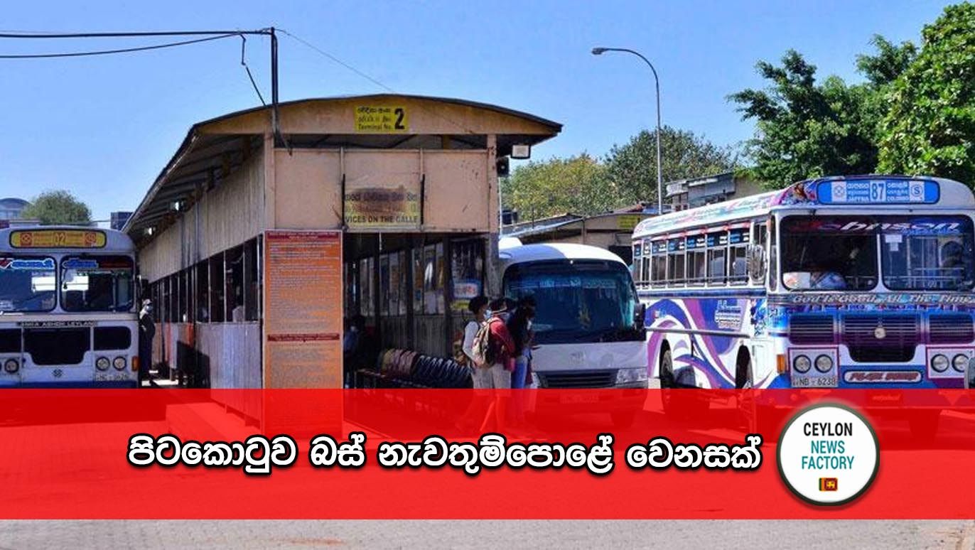 Bus Stand Pitakotuwa