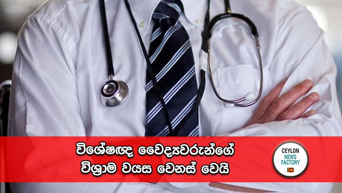 Doctors