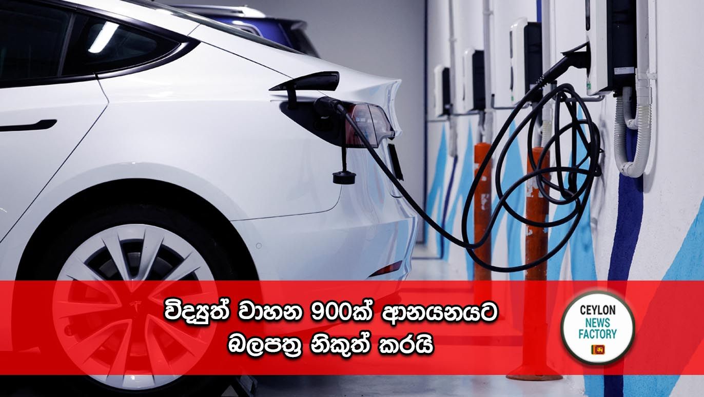Electric Vehicles