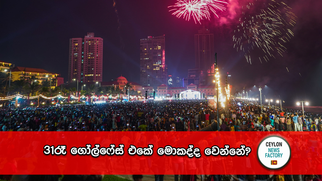 GalleFace-31st-Night