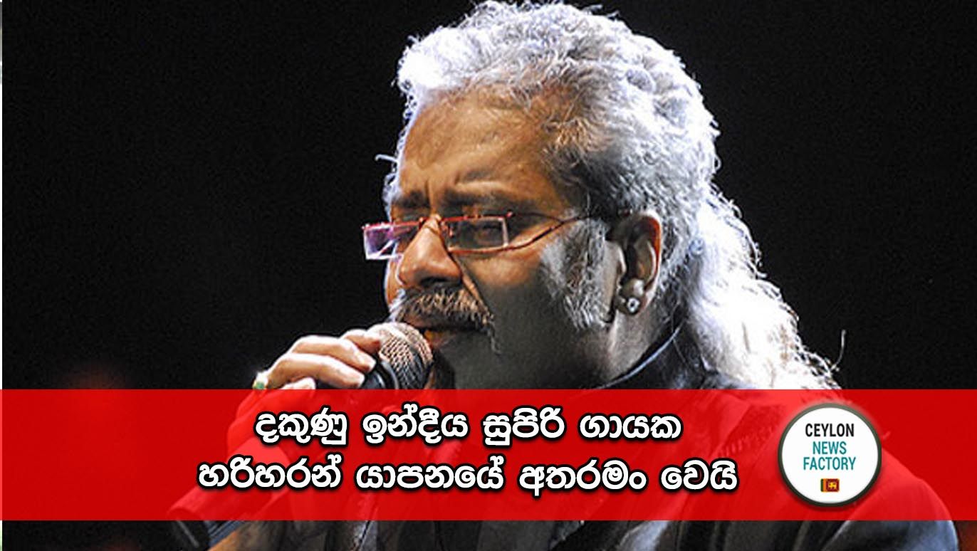 Hariharan