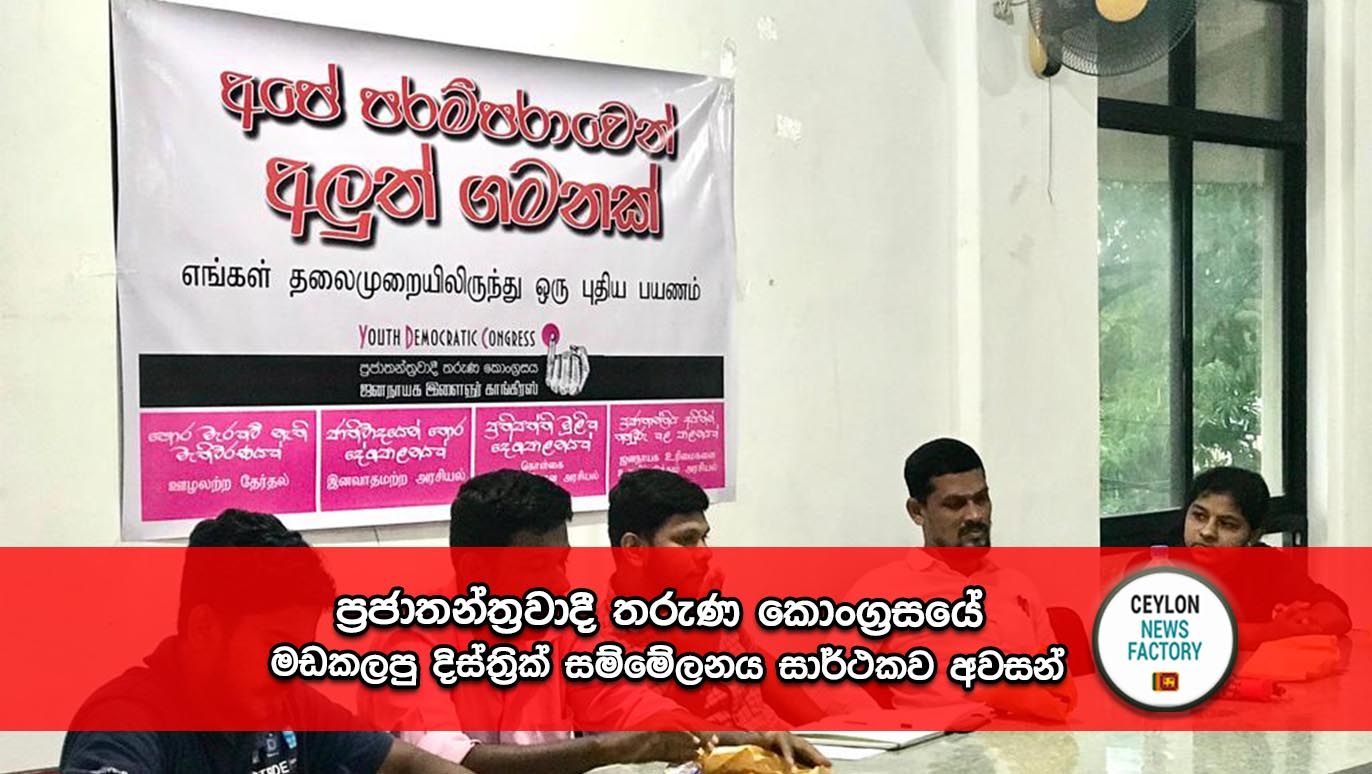 Jana-Sabha