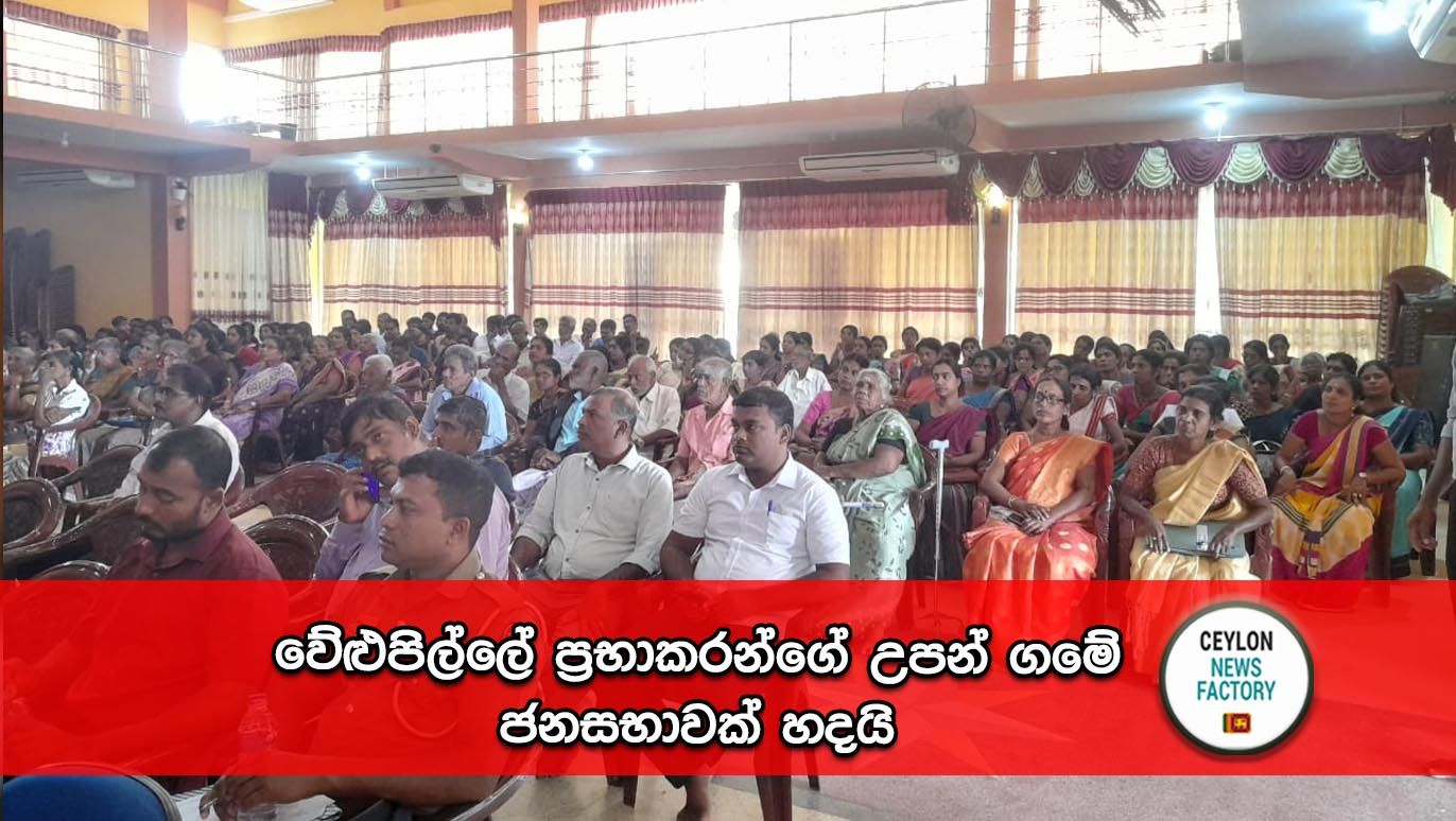 Jana Sabha
