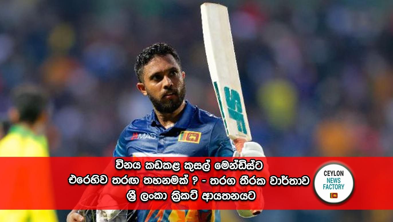 Kusal-Mendis