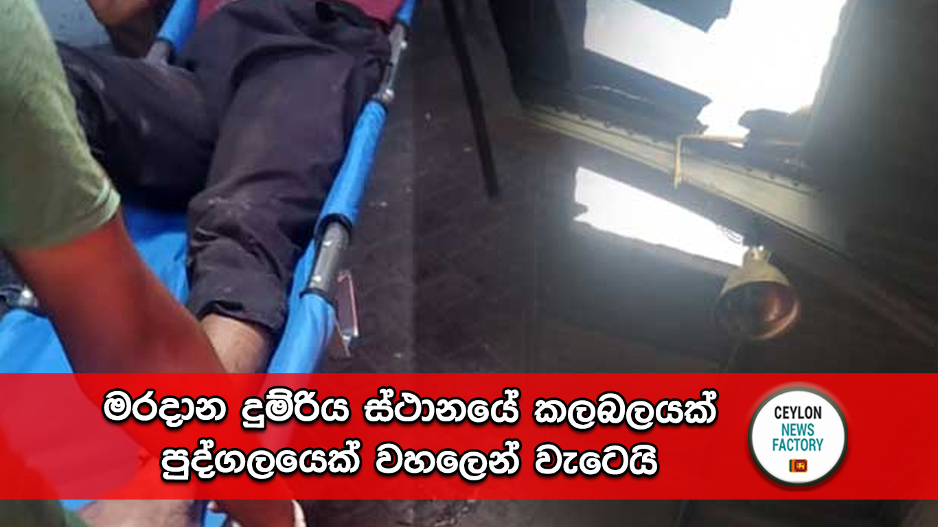 මරදාන දුම්රිය ස්ථානය