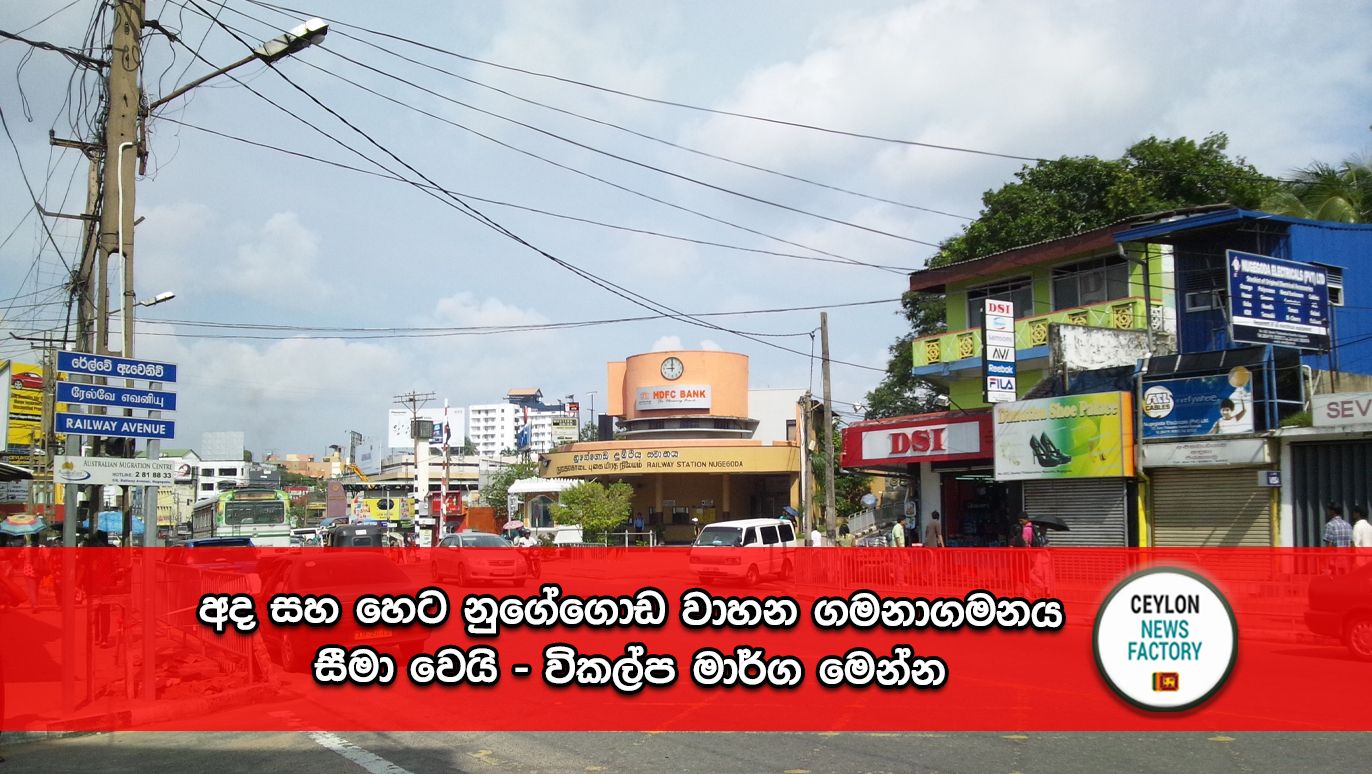 Nugegoda
