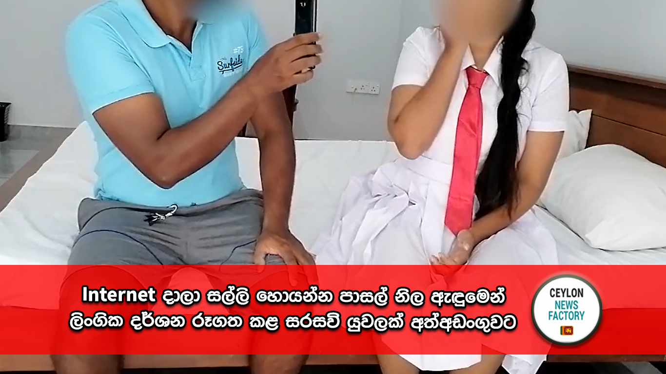 ලිංගික දර්ශන