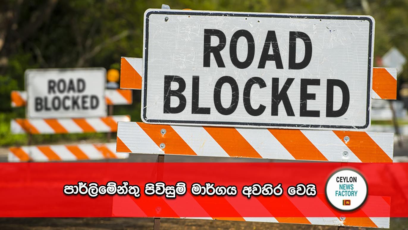 Parliment Road