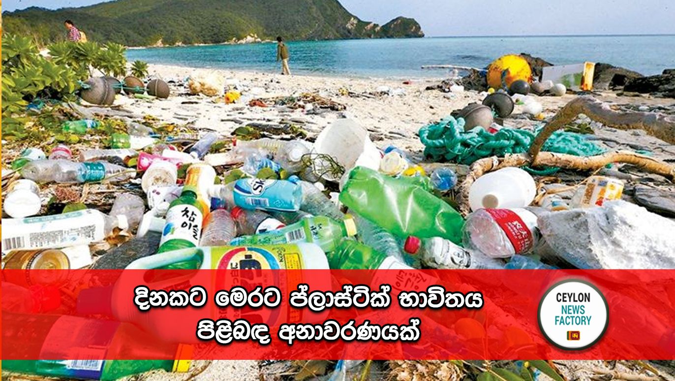 Plastic