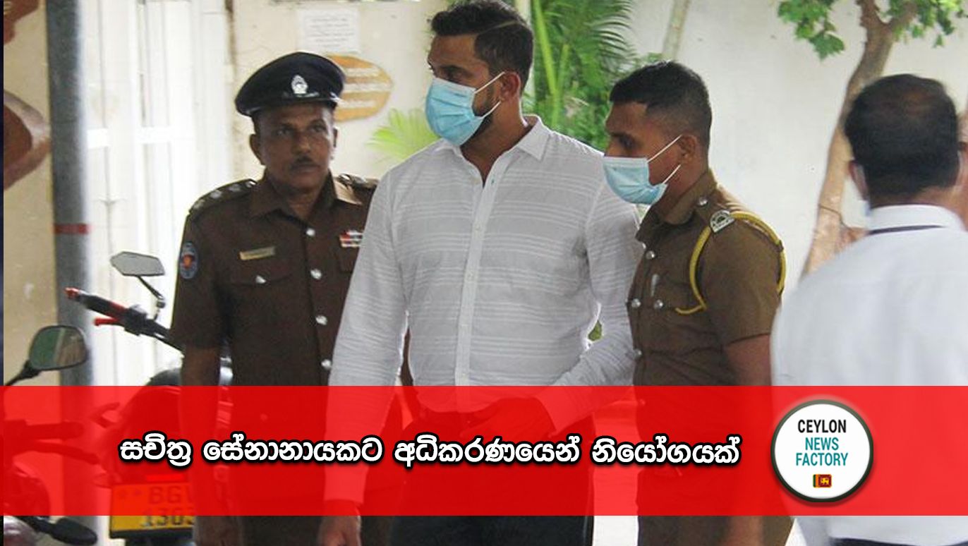 Sachithra Senanayake