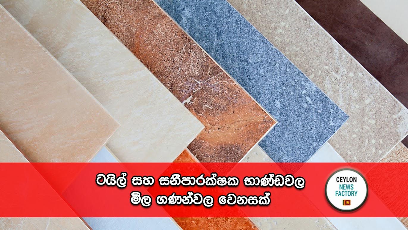 Tile-price