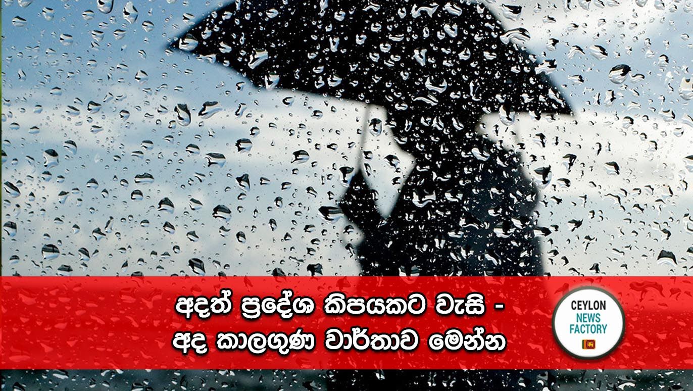 Weather