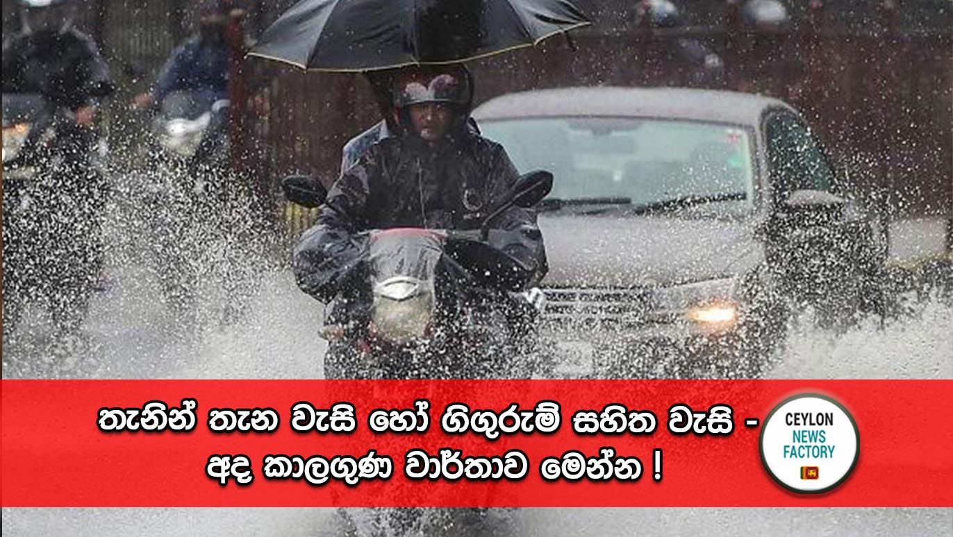Weather