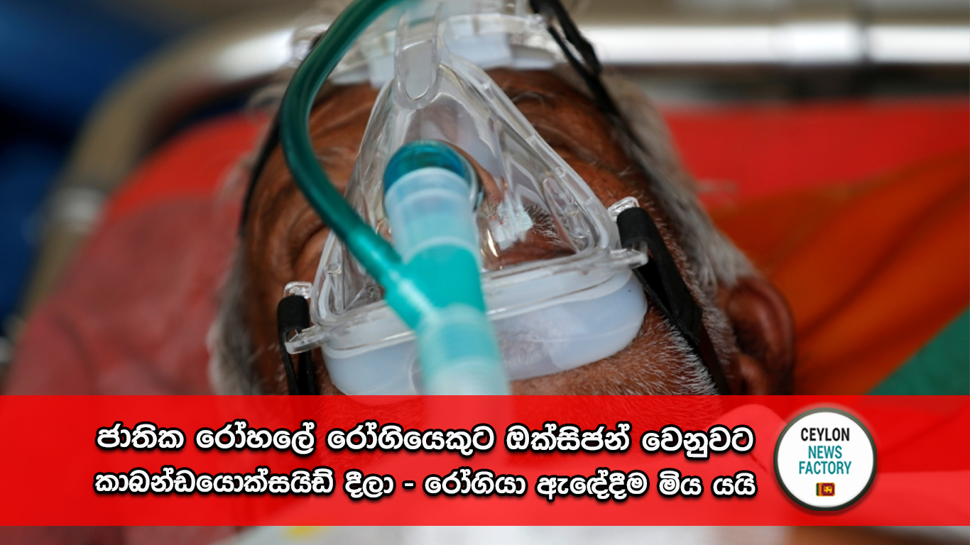 කොළඹ ජාතික රෝහල