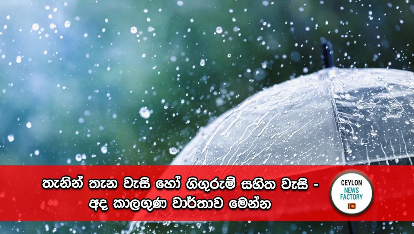 weather