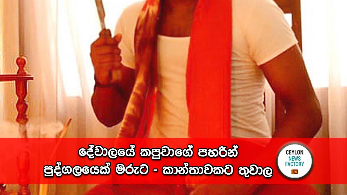 කපුවා