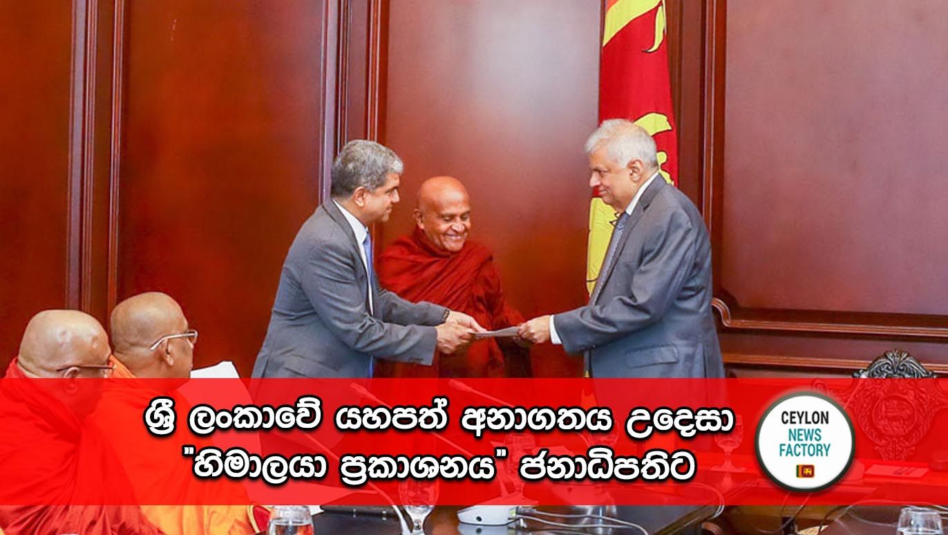 හිමාලයා ප්‍රකාශනය