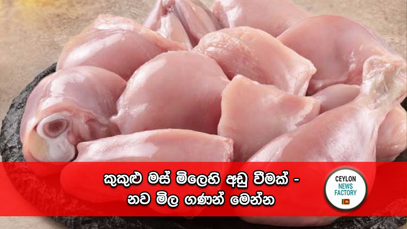 Chicken Price