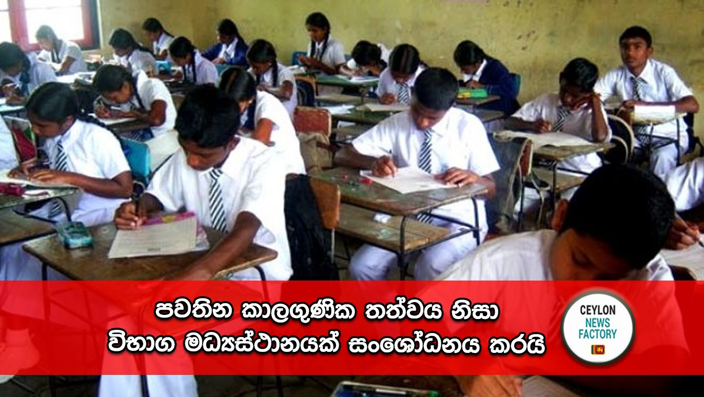 Exam Hall