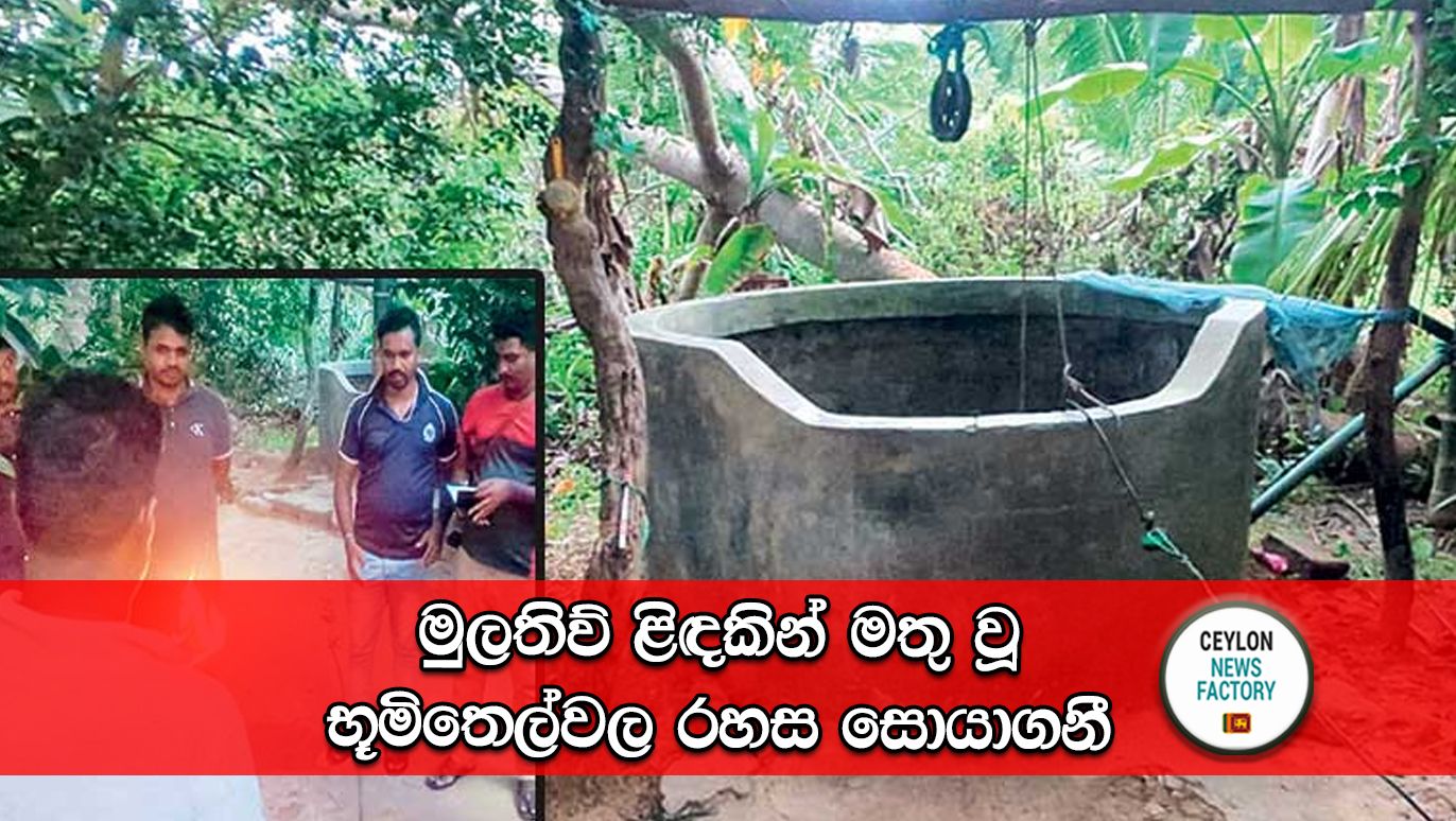 Mulathiw