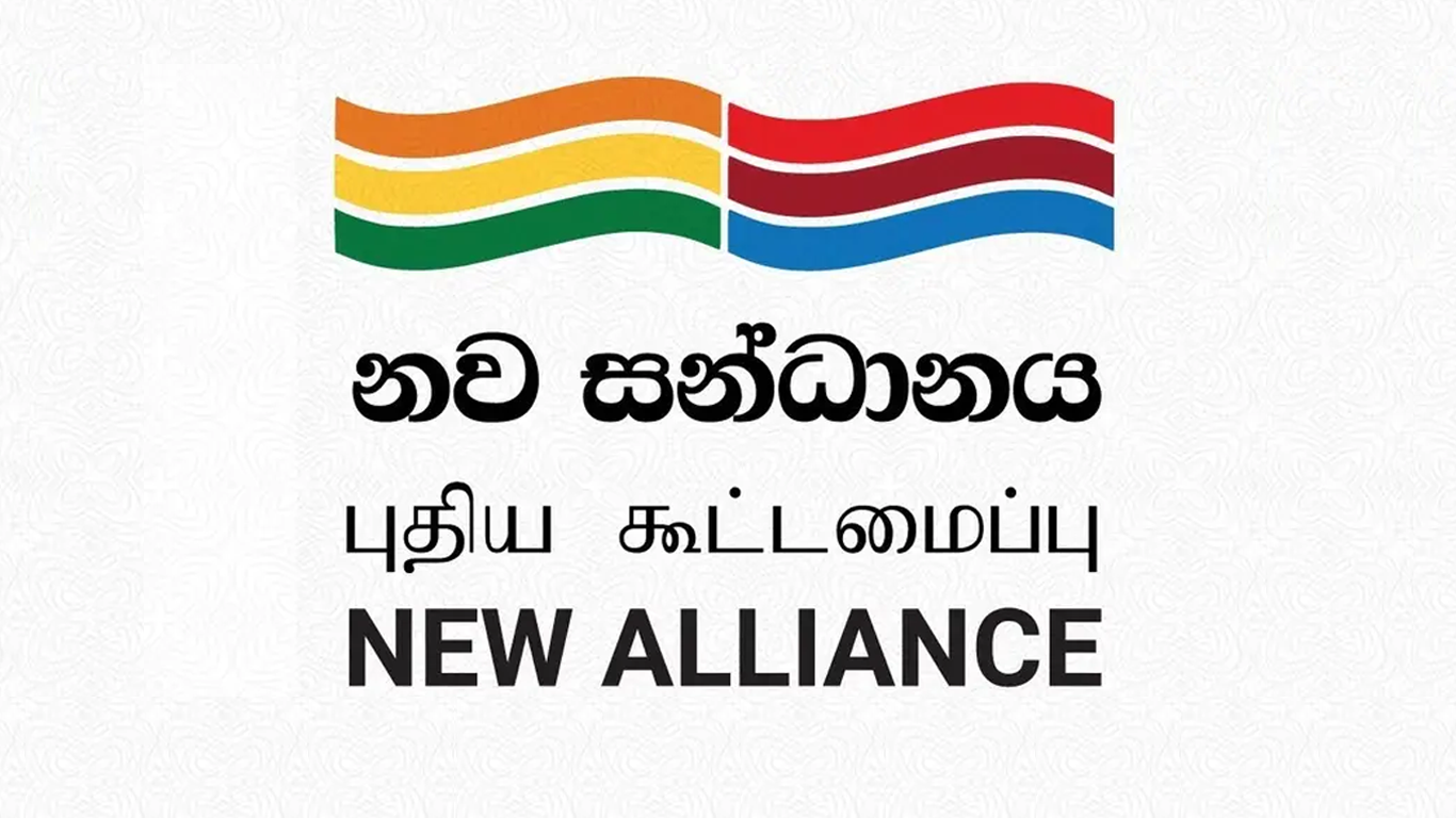 සන්ධානය