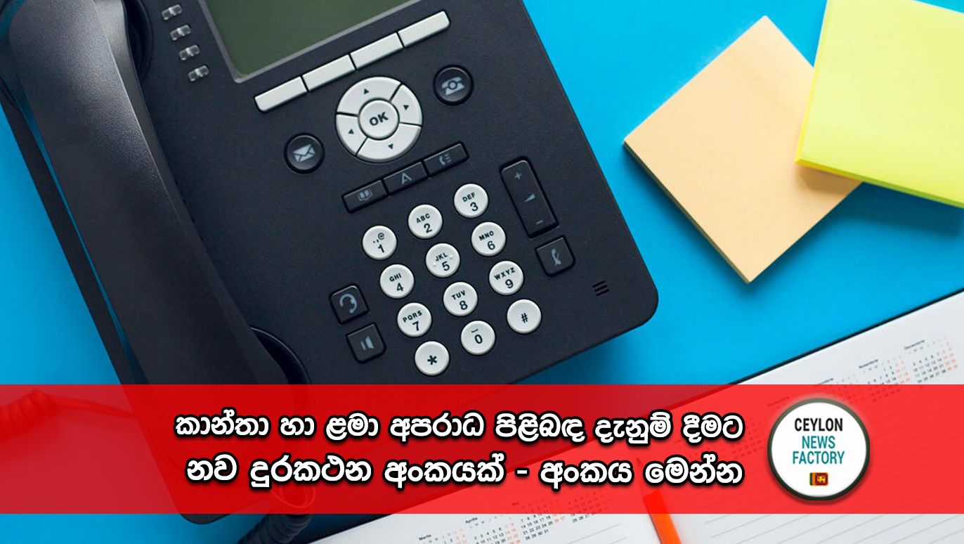 New Telephone number