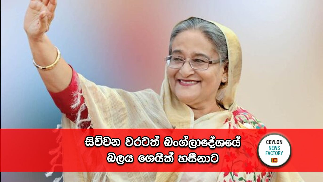Seikh Hasina