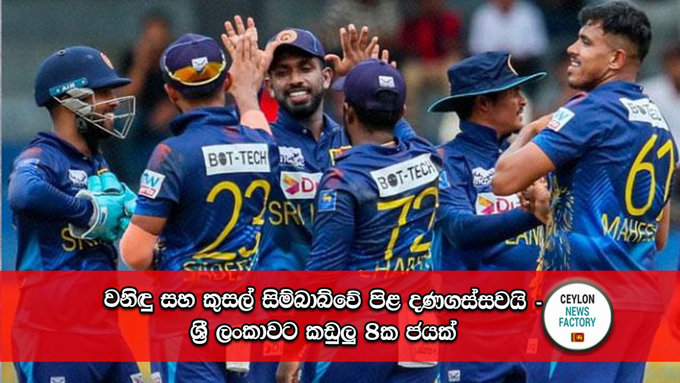 SriLanka - Zimababway
