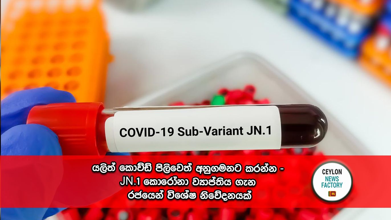 JN.1