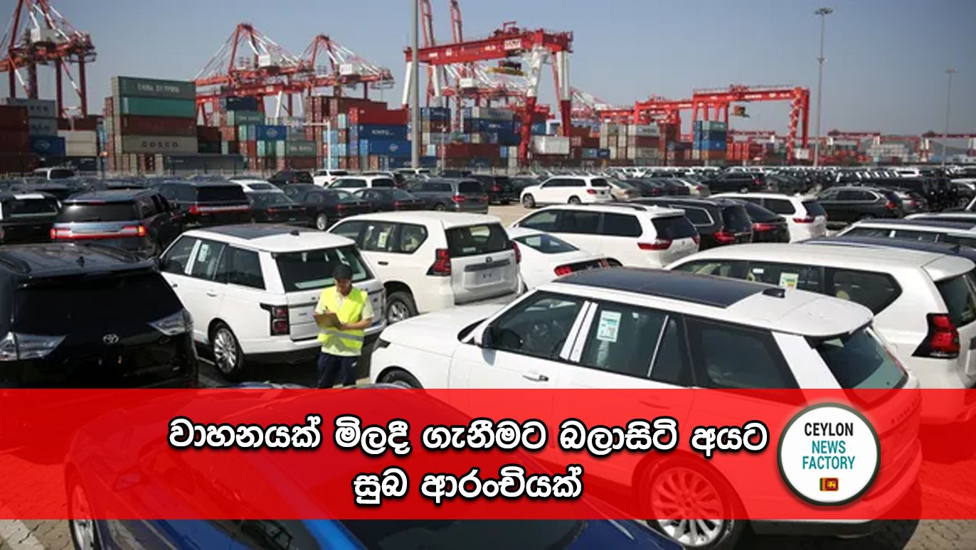 Vehicle-Import
