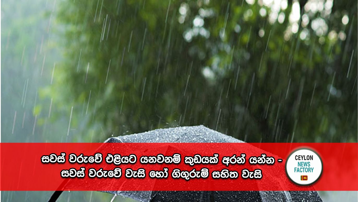 Weather