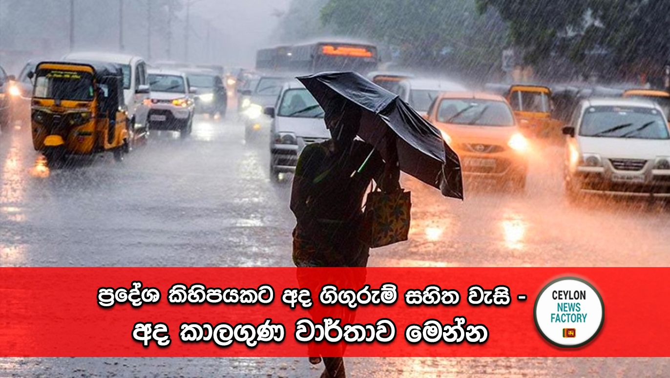 Weather