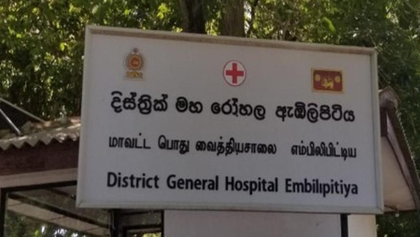 Distric Hospital Ambilipitiya